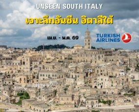 ทัวร์อิตาลีใต้ 10 วัน